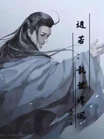逍若：乱世浮沉