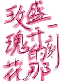 玫瑰花盛开的那一刻