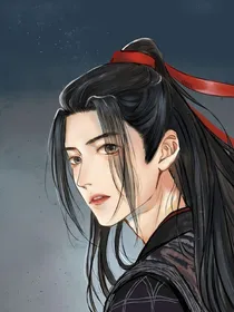 穿越陈情：乐而忘忧