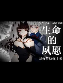 凹凸世界：生命的夙愿-d063