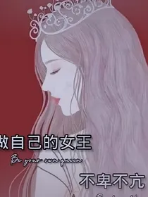 综综艺：黑红明星翻红路