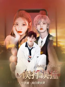 NCT：误打误撞