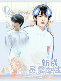 TF家族：新成员是个女生