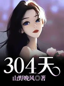 304天