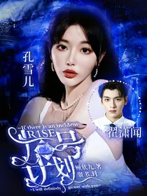 R1SE：十二号计划
