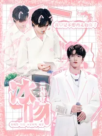 TNT：冰吻
