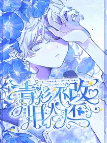 麟雨行：青衫不改旧人还