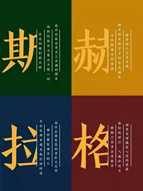 HP：梦回九又四分之三车站