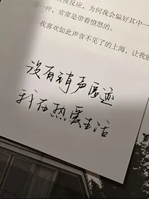 小清新文案馆