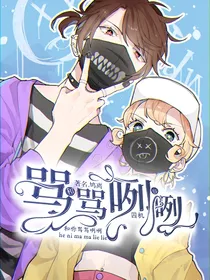囚机：和你骂骂咧咧