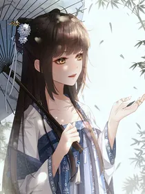 魔祖之妍初凝霜