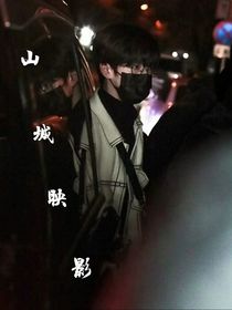 山城映影