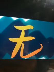 摘抄本（分享写作的一些可以模仿的句子）