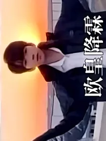 短篇做梦素材