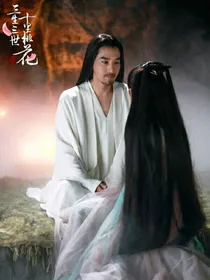 三生三世十里桃花之白夕如墨