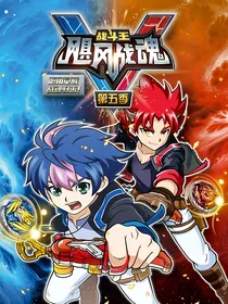 战斗王之飓风战魂6：奇迹再现