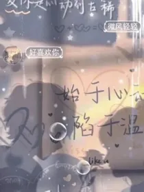 抹茶味心动