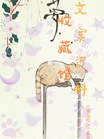 文案收集资料库