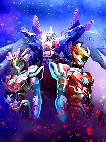 穿越，从超兽武装开始
