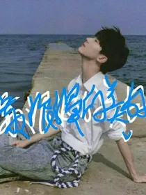 xq：最浪漫的美好