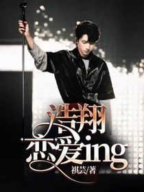 浩翔：恋爱ing