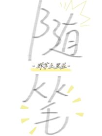 乱七八糟的一些随笔