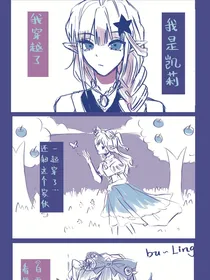 凹凸世界：新的开始新的征程