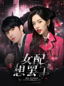 TNT：女配她一直想罢工