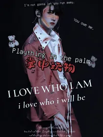 Playthinginthepalm