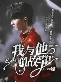 TNT：我与他的故事