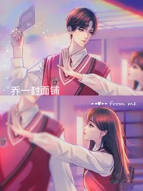 乔一封面铺9