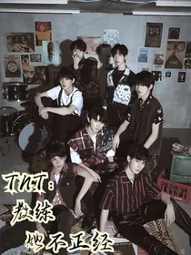 TNT：教练她不正经