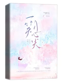 一笑入心尖