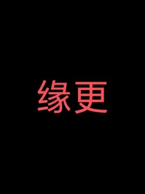二哈：喜欢上了不该喜欢的人-d716