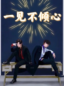 ABO：一见不倾心