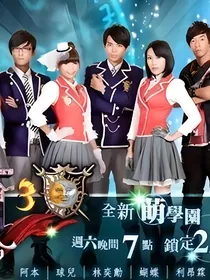 萌学园：月之光