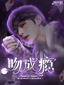 BTS：一吻成瘾