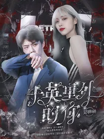 吴世勋：十英里外的你