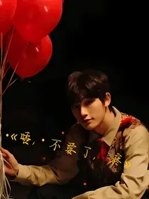 我到底爱你们吗