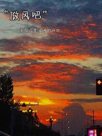 做风吧