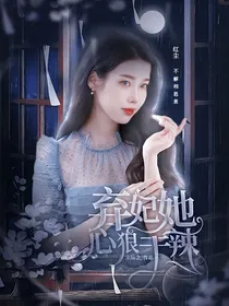 TF三代：弃妃她心狠手辣