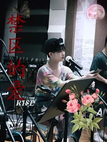 R1SE：禁区的爱