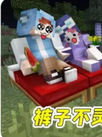 裤子大恶魔专场4：阿阳家族CP日常