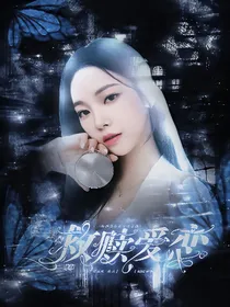 金泰亨：救赎爱恋