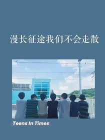 相遇吧，在重庆……