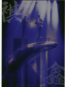 警方影帝小甜鑫