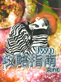 攻略针南-d324