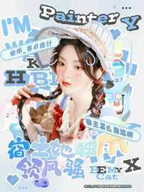 禁闭室封面铺（暂不接）