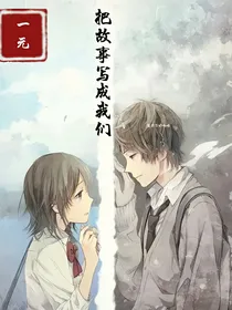 爱上消防员（壹元）