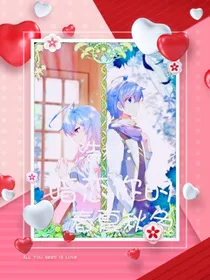 浩桐：暗恋你的春夏秋冬